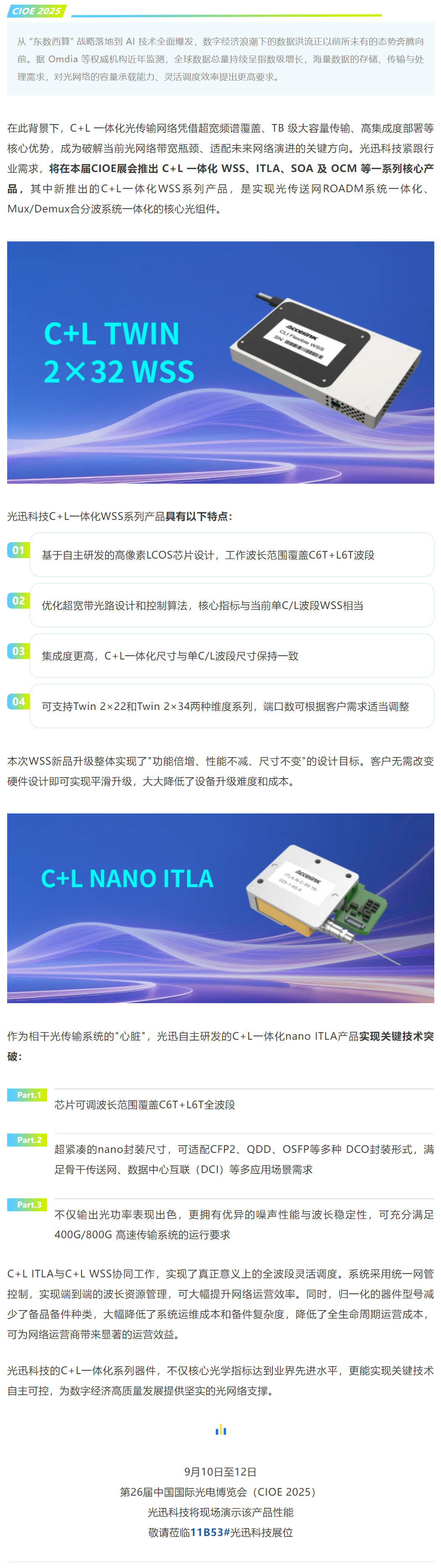 好博(中国)体育智能科技股份有限公司网站